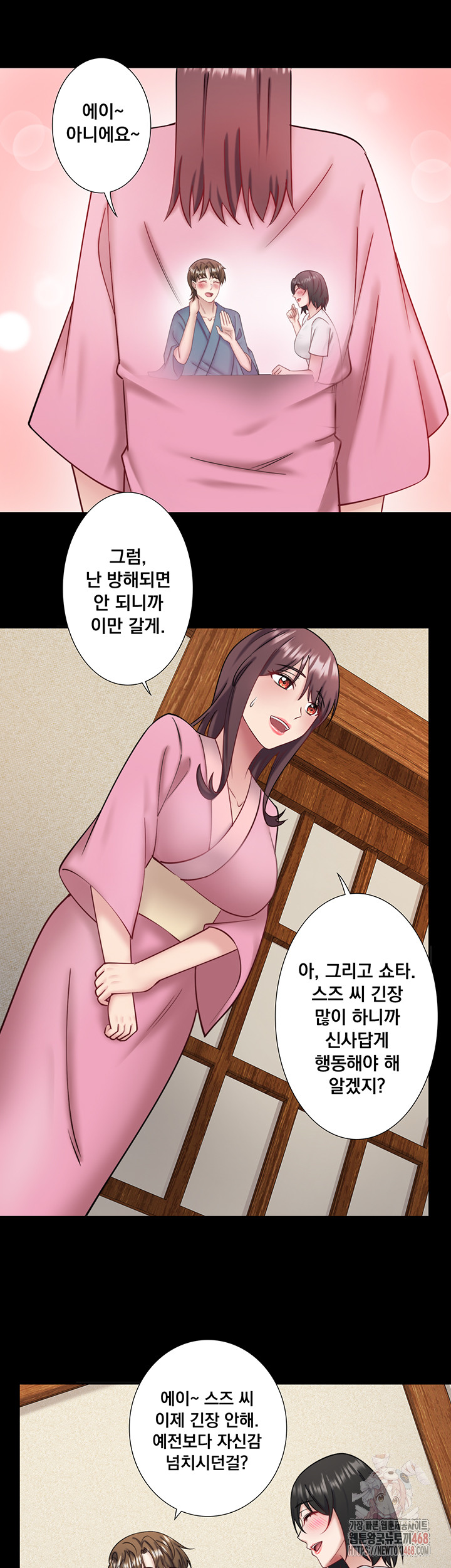 Secret Hot Spring Inn Raw Chapter 34 Page 11