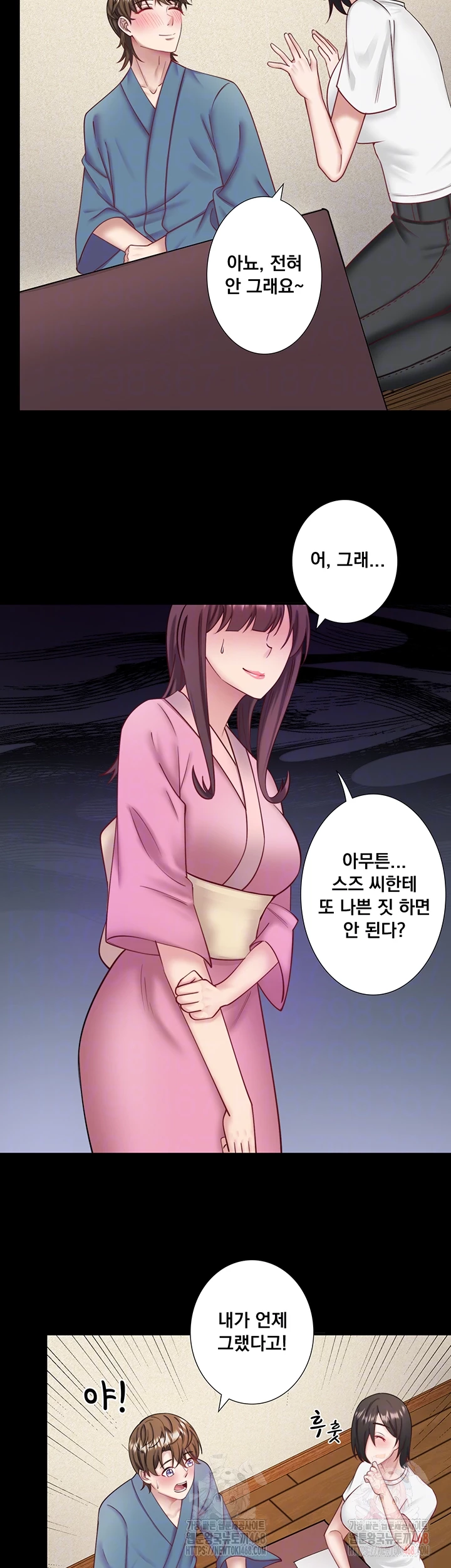 Secret Hot Spring Inn Raw Chapter 34 Page 12