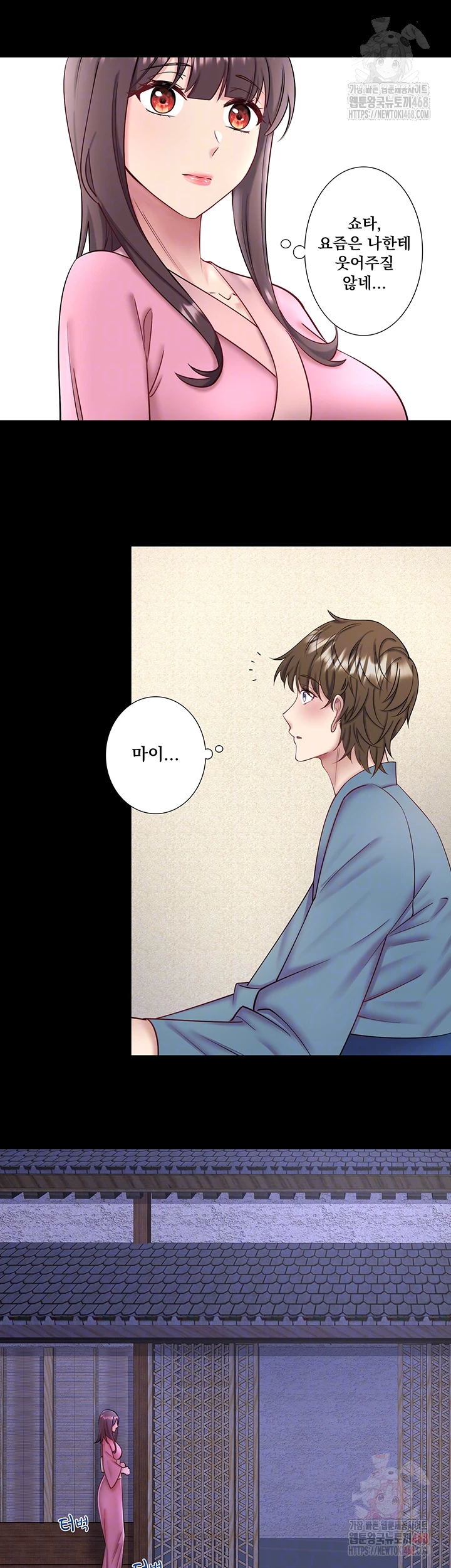 Secret Hot Spring Inn Raw Chapter 34 Page 14