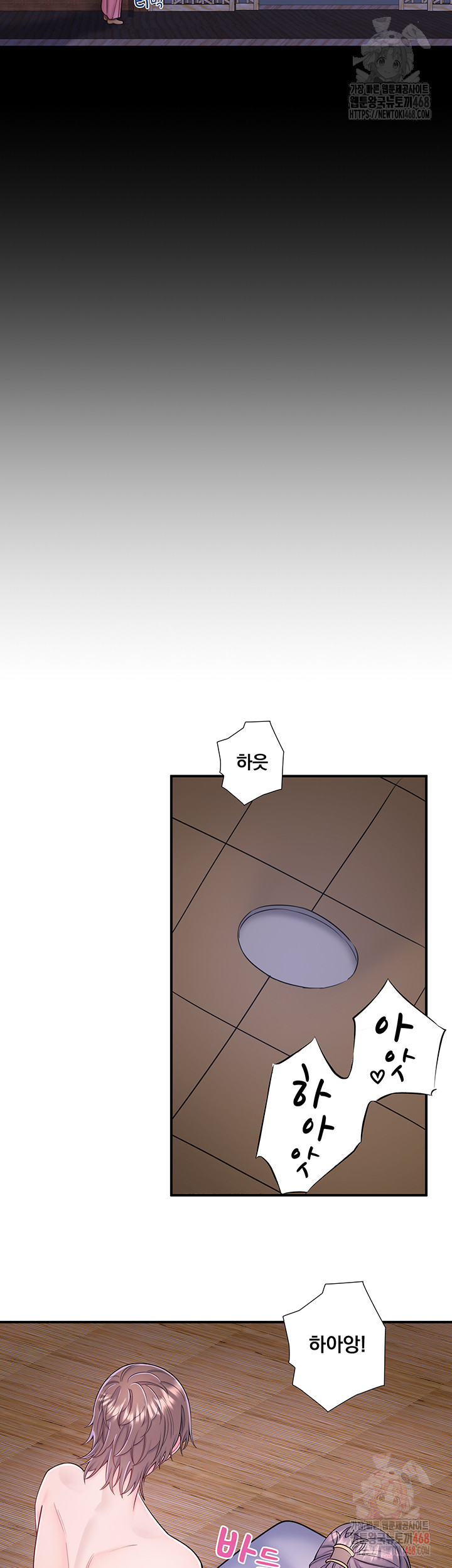 Secret Hot Spring Inn Raw Chapter 34 Page 15
