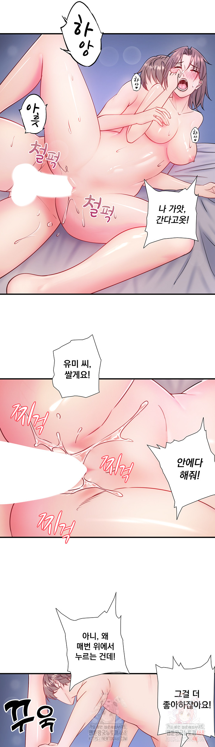 Secret Hot Spring Inn Raw Chapter 34 Page 26