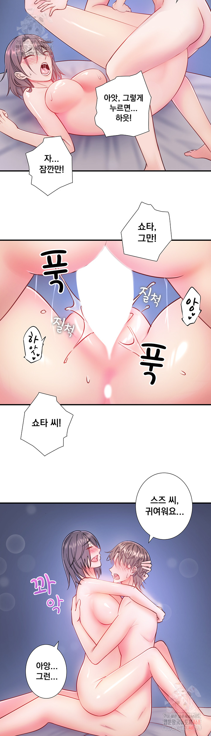 Secret Hot Spring Inn Raw Chapter 34 Page 27