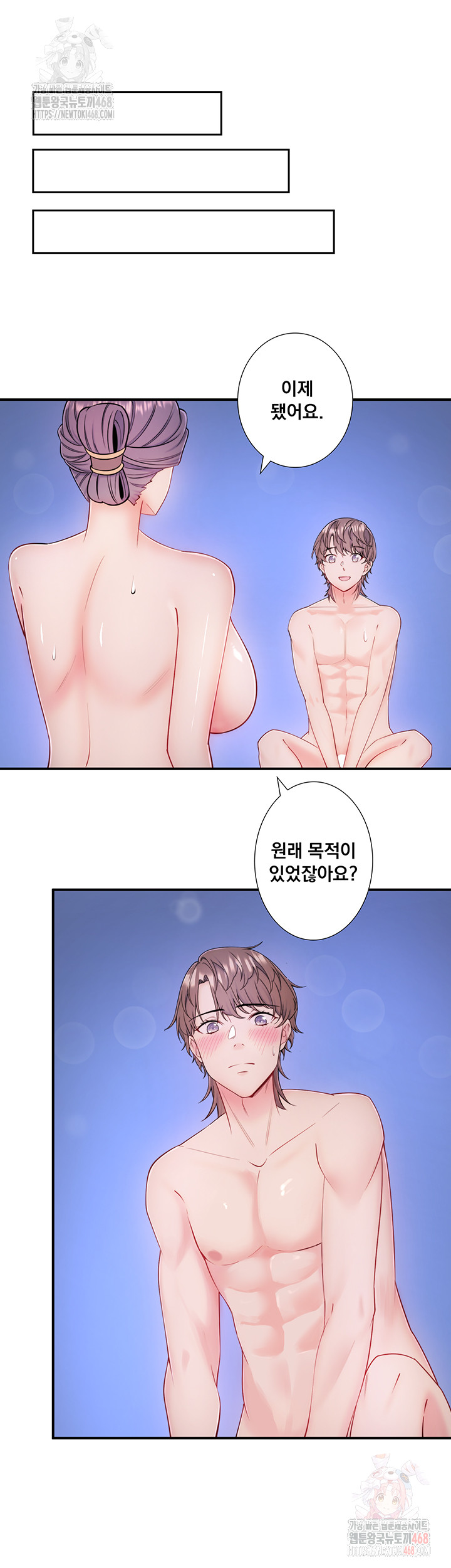 Secret Hot Spring Inn Raw Chapter 34 Page 29