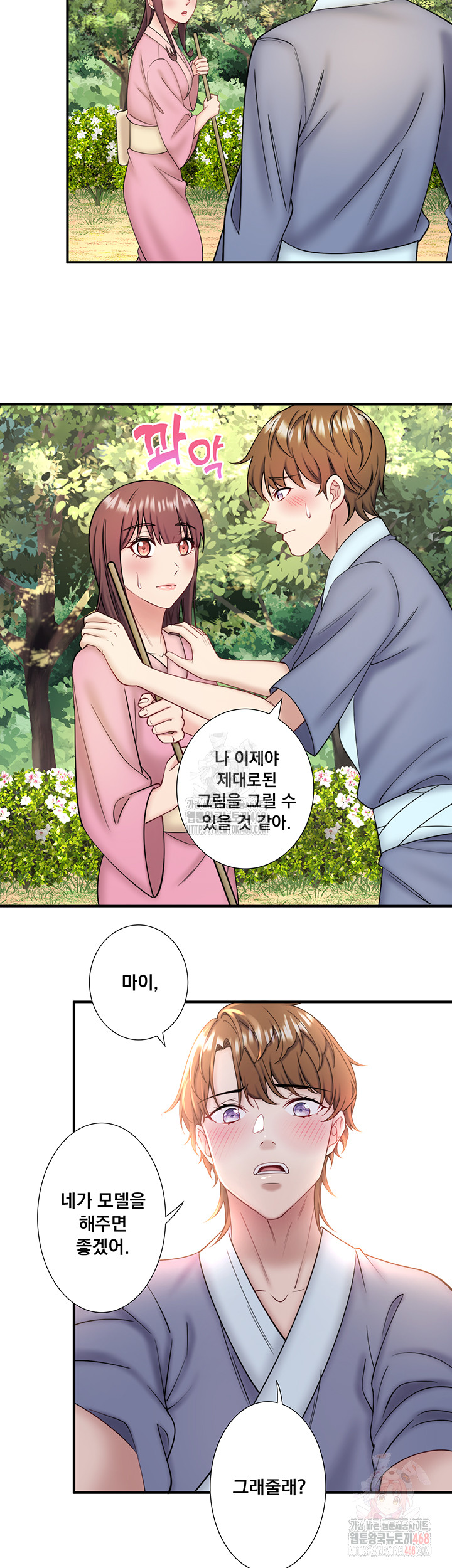 Secret Hot Spring Inn Raw Chapter 34 Page 31