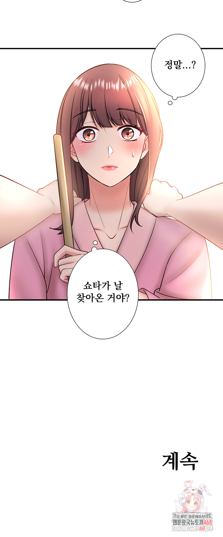 Secret Hot Spring Inn Raw Chapter 34 Page 32