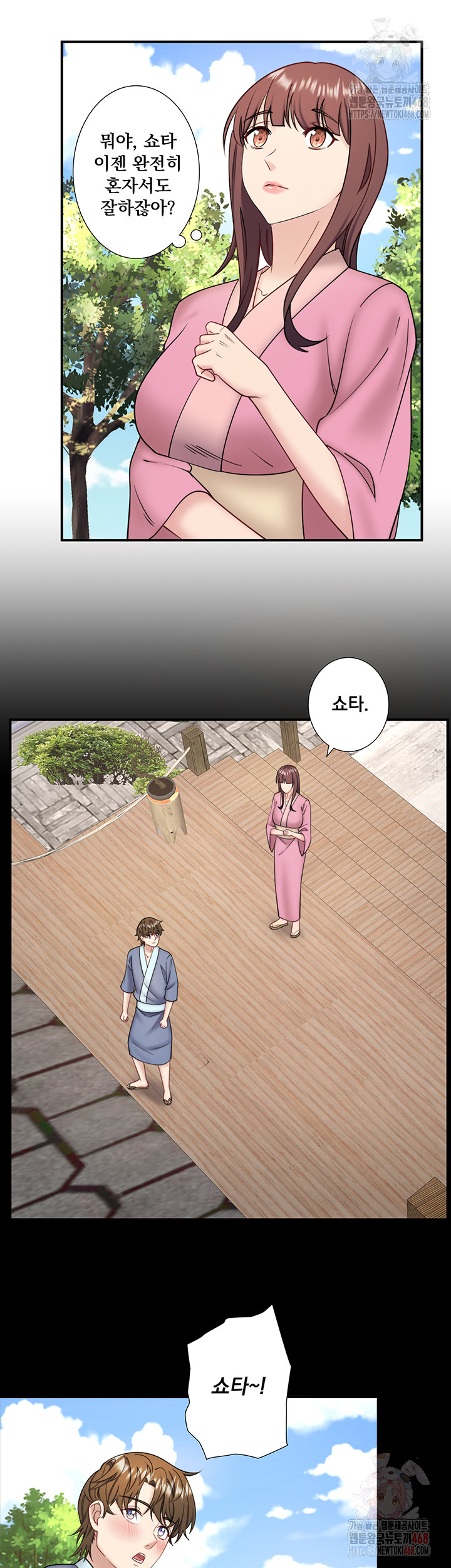 Secret Hot Spring Inn Raw Chapter 34 Page 5