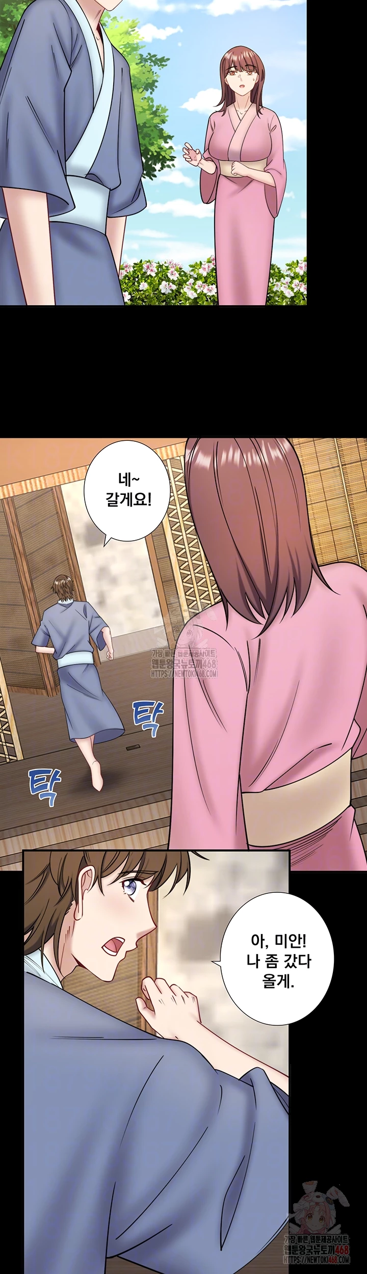 Secret Hot Spring Inn Raw Chapter 34 Page 6
