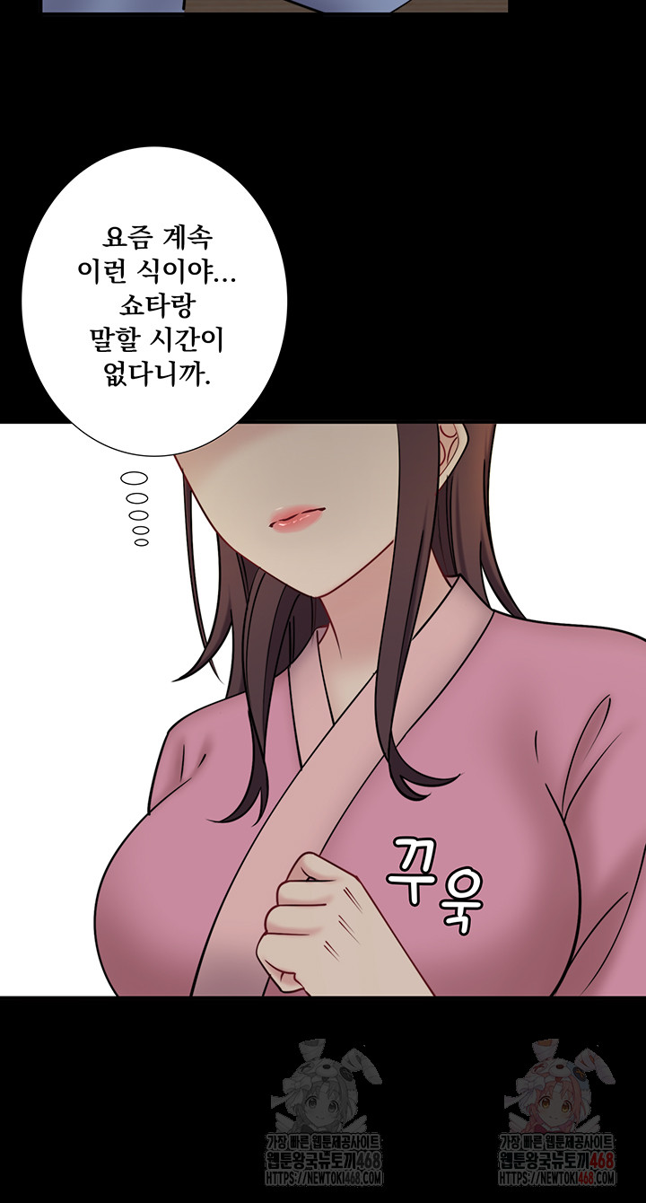 Secret Hot Spring Inn Raw Chapter 34 Page 7