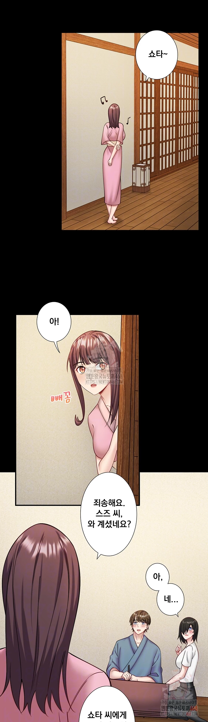Secret Hot Spring Inn Raw Chapter 34 Page 8