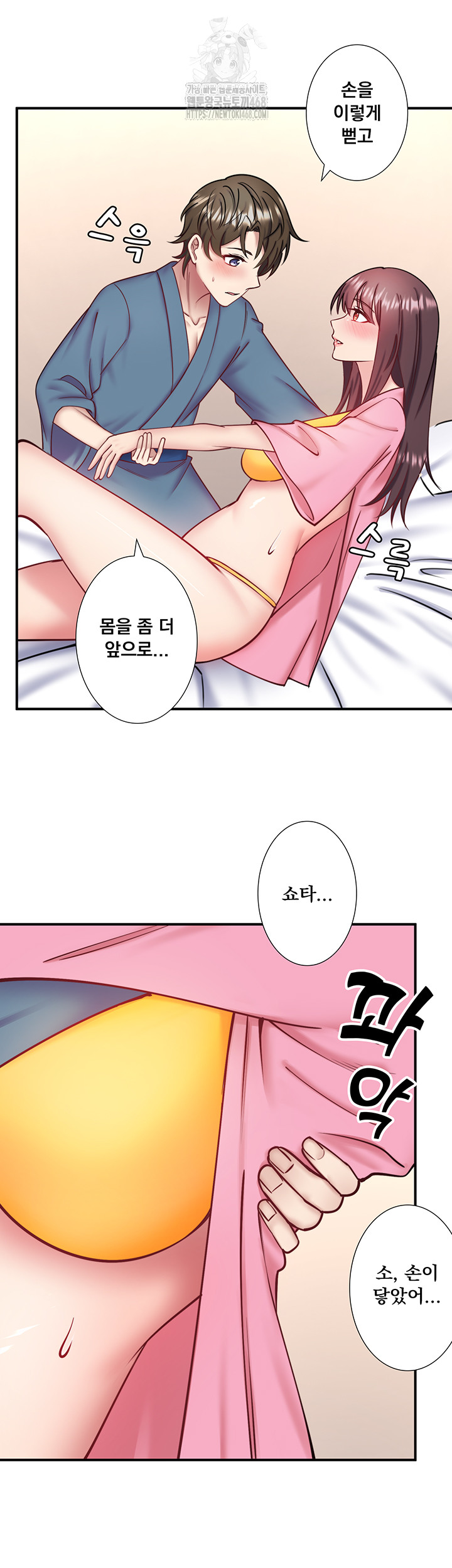 Secret Hot Spring Inn Raw Chapter 35 Page 10