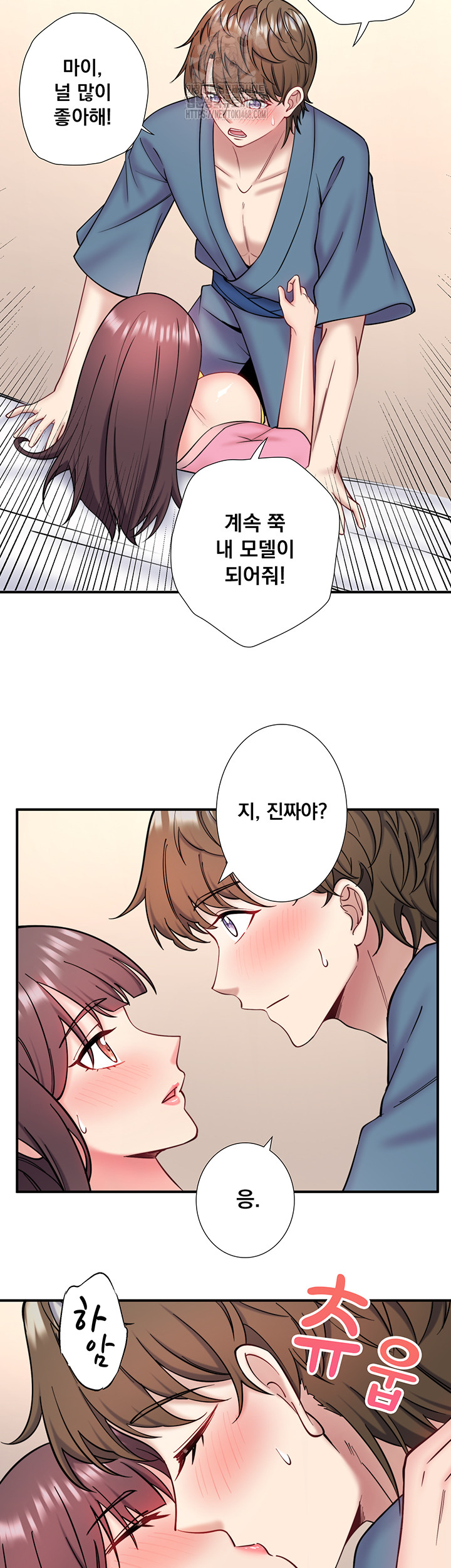 Secret Hot Spring Inn Raw Chapter 35 Page 13