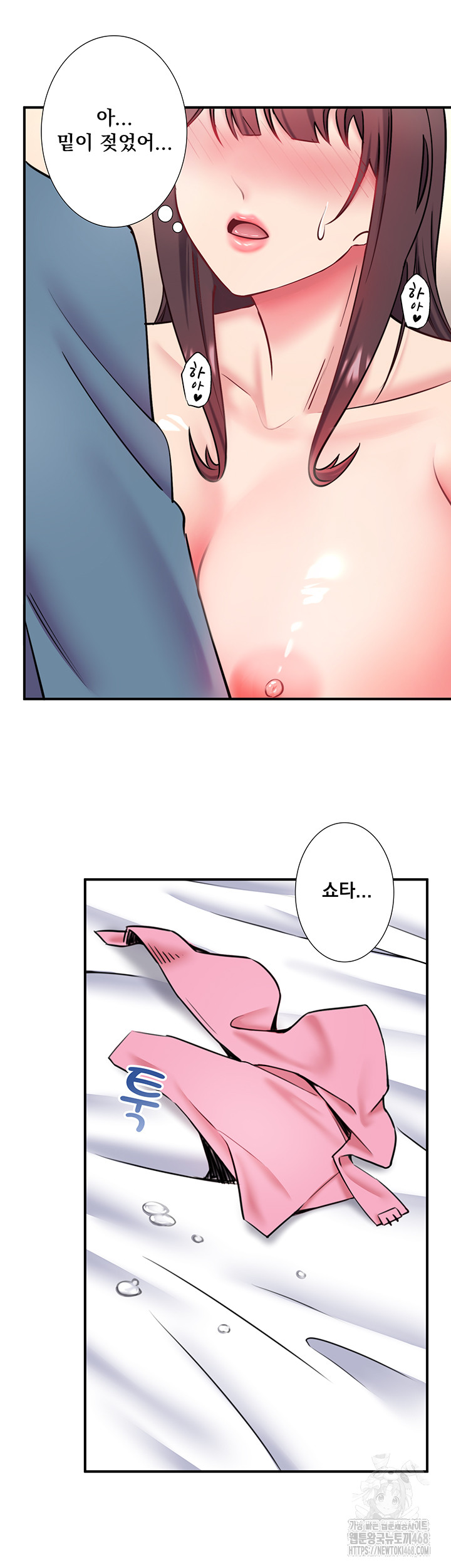 Secret Hot Spring Inn Raw Chapter 35 Page 18