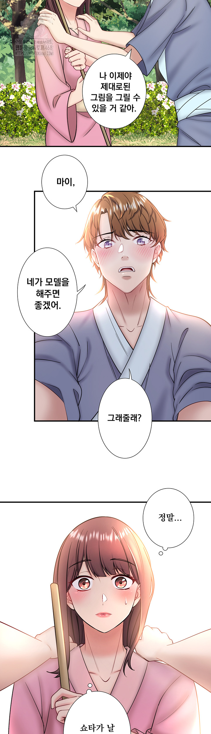 Secret Hot Spring Inn Raw Chapter 35 Page 2