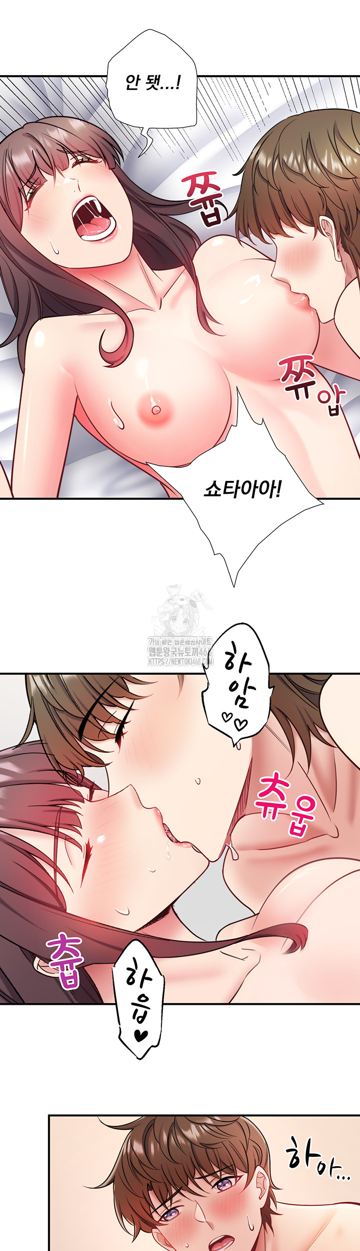 Secret Hot Spring Inn Raw Chapter 35 Page 21