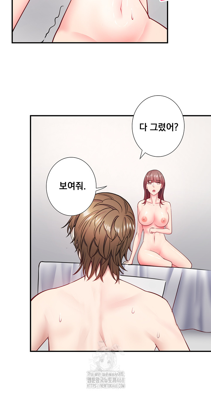 Secret Hot Spring Inn Raw Chapter 35 Page 23