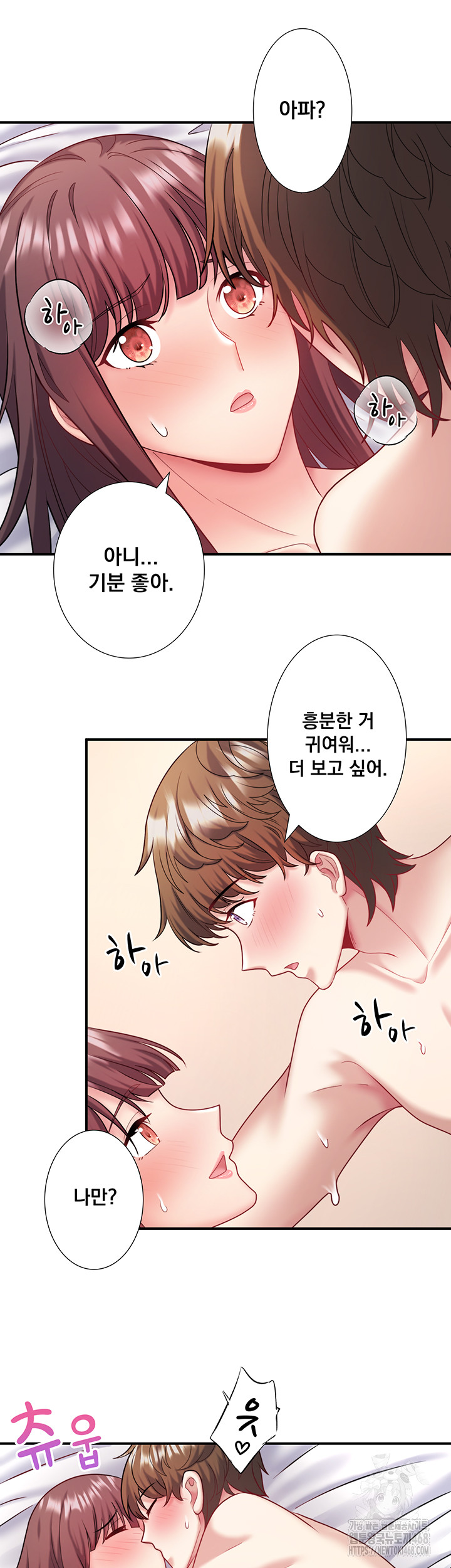 Secret Hot Spring Inn Raw Chapter 35 Page 27