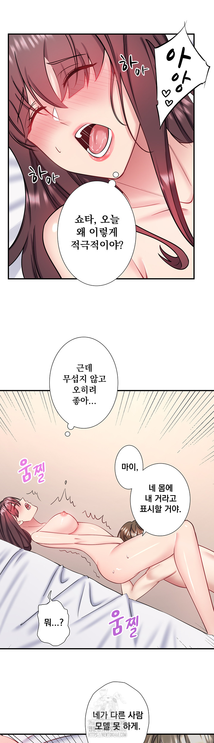 Secret Hot Spring Inn Raw Chapter 35 Page 30