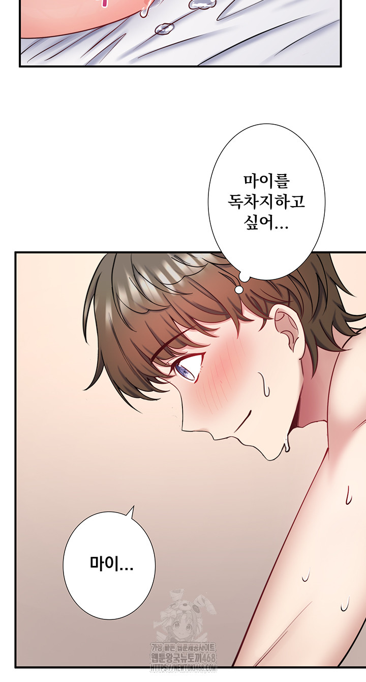 Secret Hot Spring Inn Raw Chapter 35 Page 32