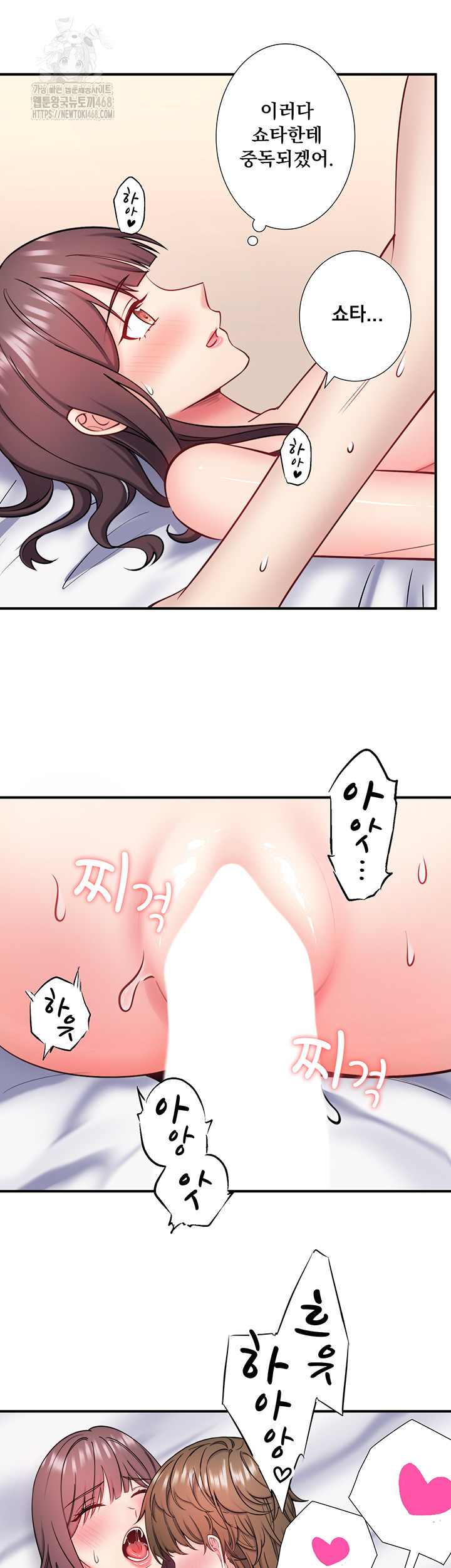 Secret Hot Spring Inn Raw Chapter 35 Page 33