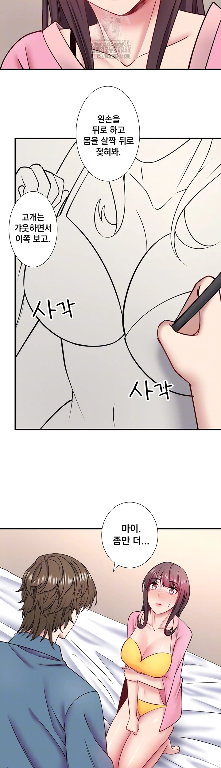 Secret Hot Spring Inn Raw Chapter 35 Page 6
