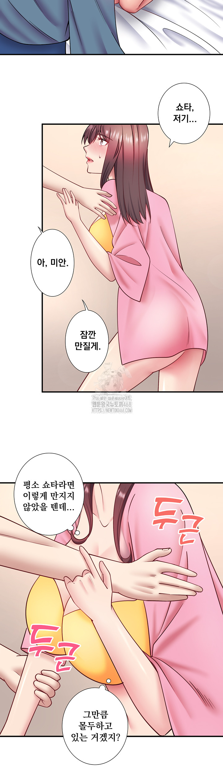 Secret Hot Spring Inn Raw Chapter 35 Page 7