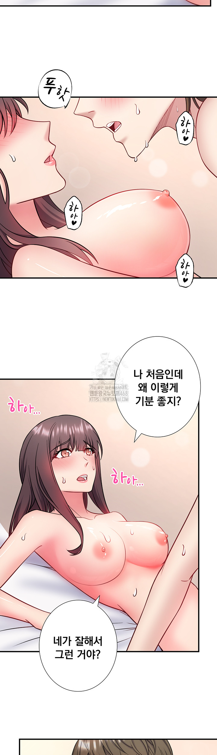 Secret Hot Spring Inn Raw Chapter 36 Page 14
