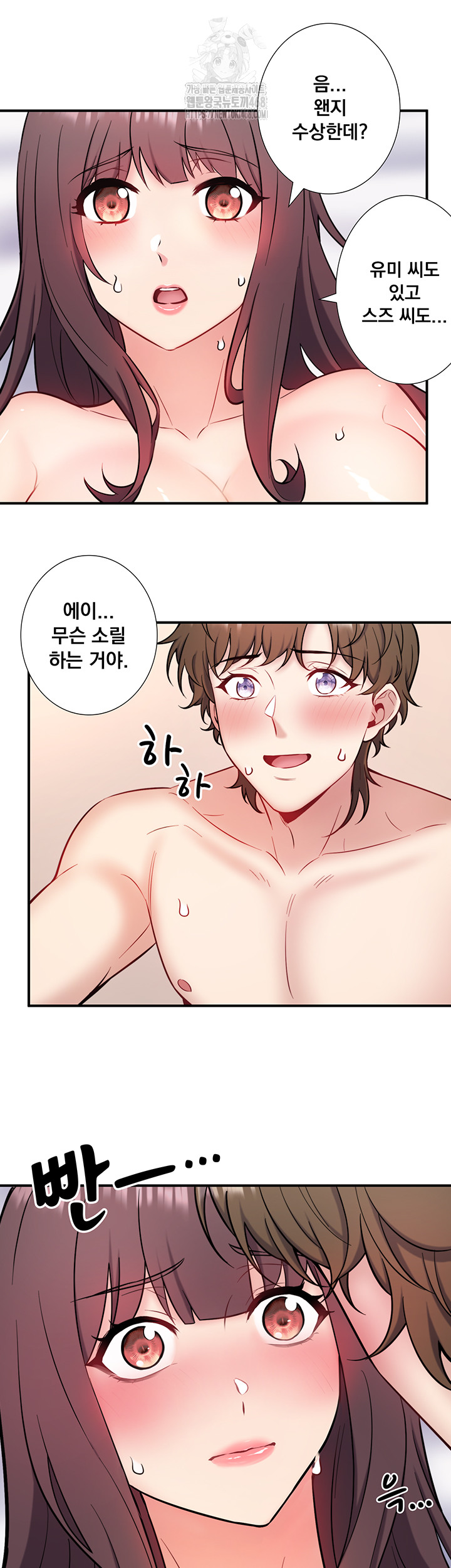 Secret Hot Spring Inn Raw Chapter 36 Page 16