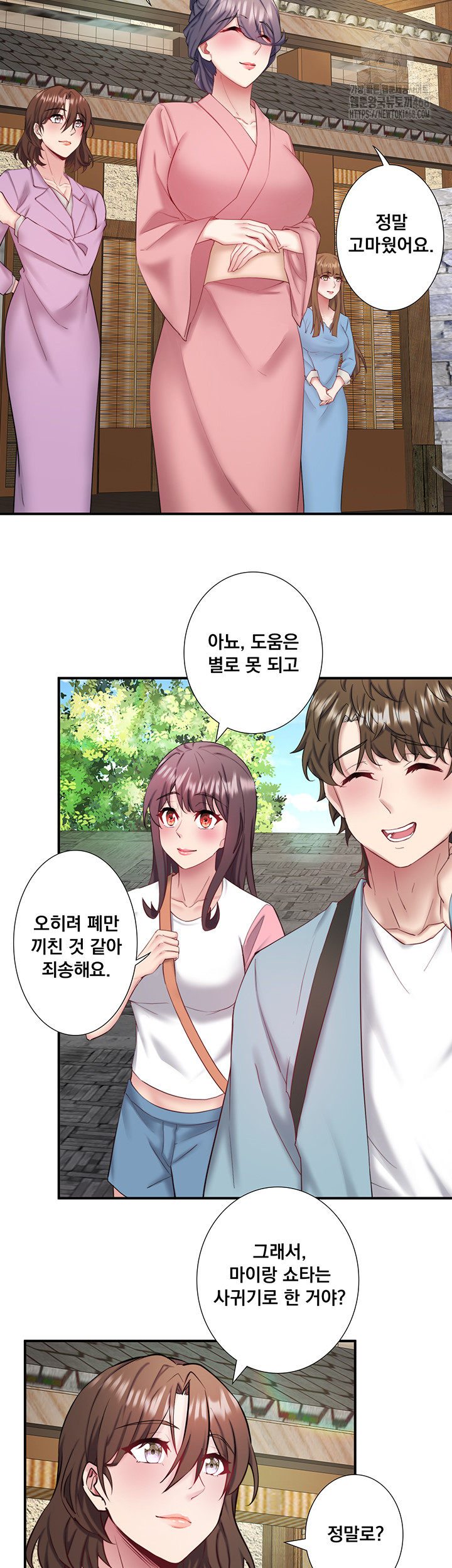 Secret Hot Spring Inn Raw Chapter 36 Page 23