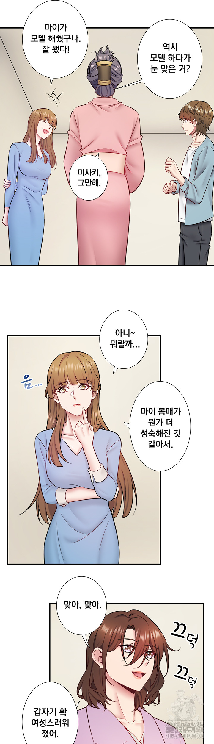 Secret Hot Spring Inn Raw Chapter 36 Page 25