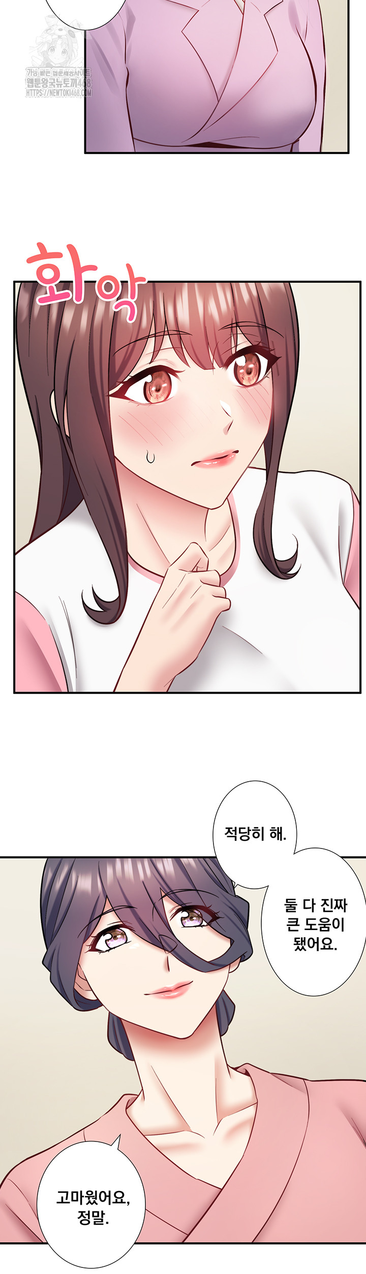 Secret Hot Spring Inn Raw Chapter 36 Page 26