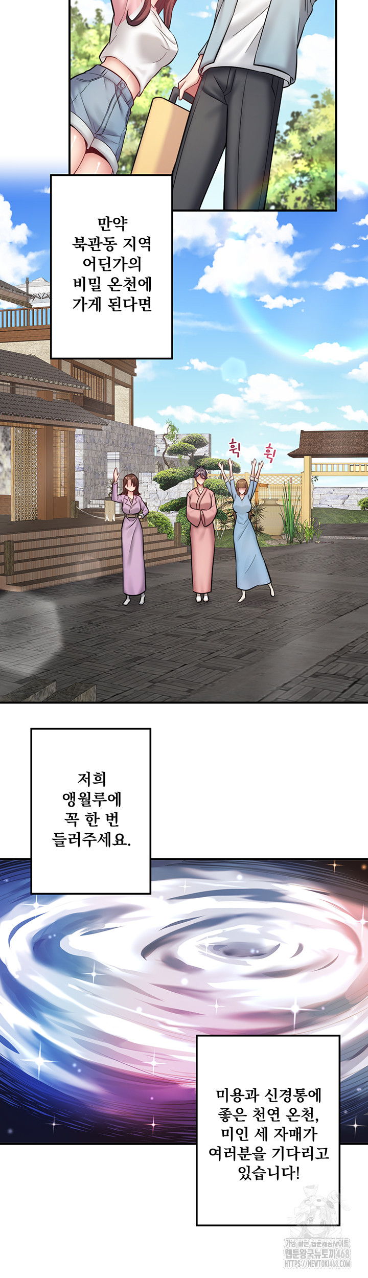 Secret Hot Spring Inn Raw Chapter 36 Page 29