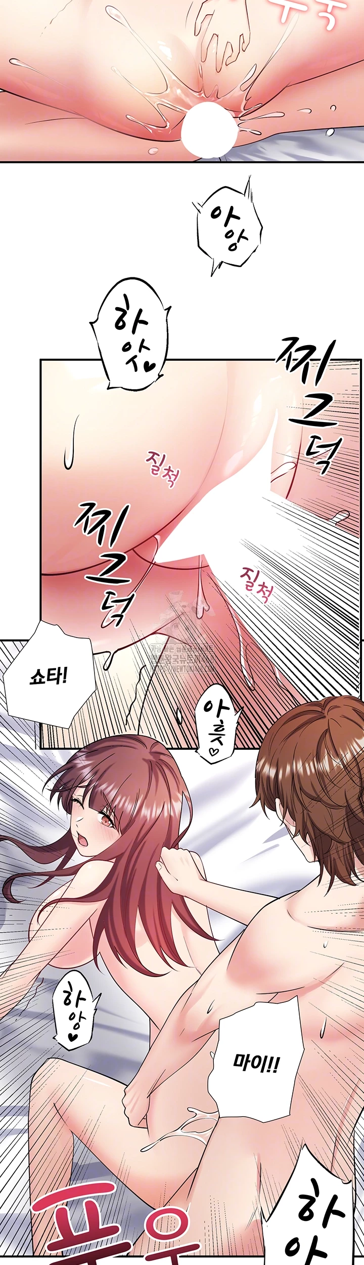 Secret Hot Spring Inn Raw Chapter 36 Page 5