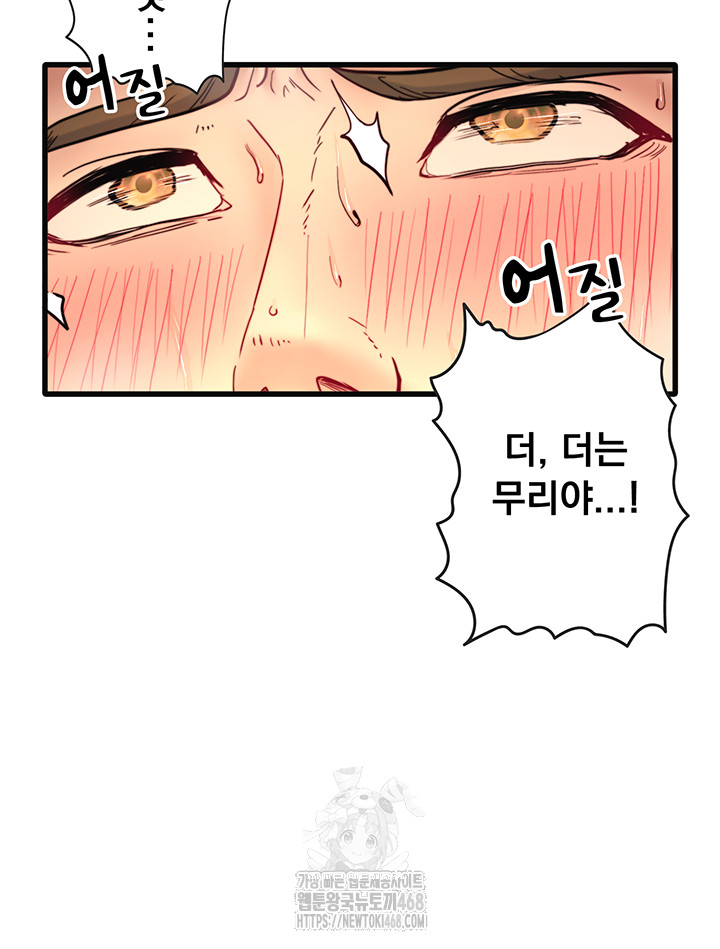 Secret Hot Spring Inn Raw Chapter 37 Page 15