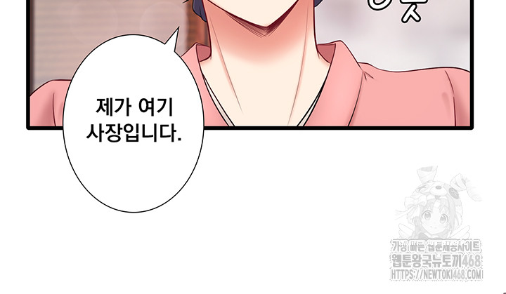 Secret Hot Spring Inn Raw Chapter 37 Page 18