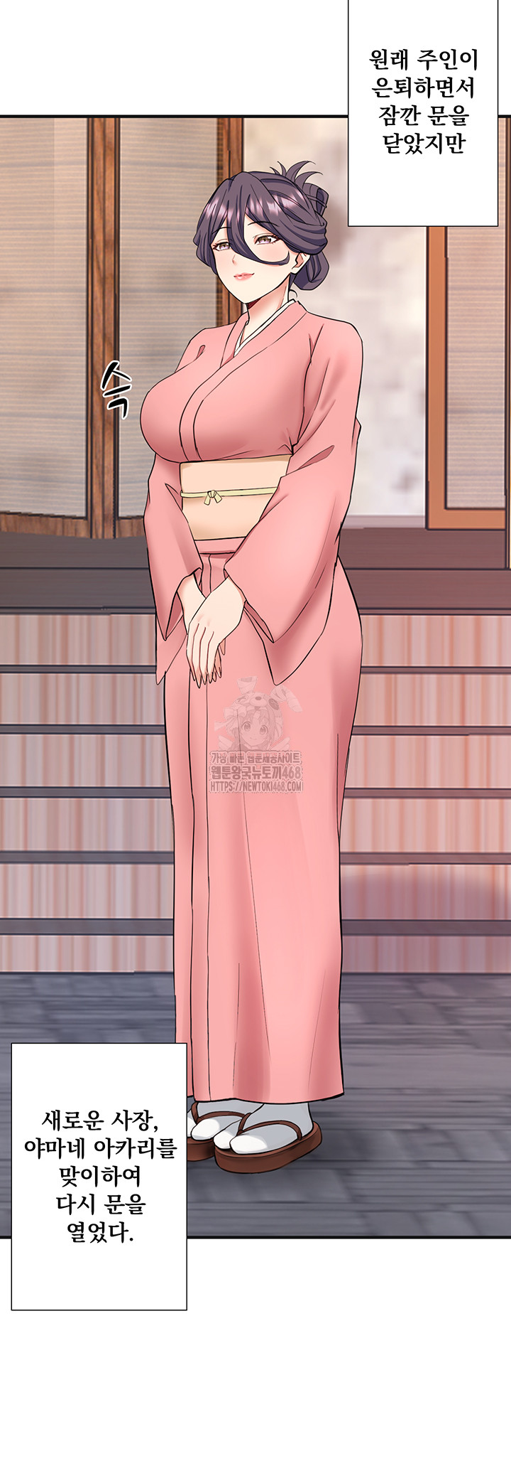 Secret Hot Spring Inn Raw Chapter 37 Page 2