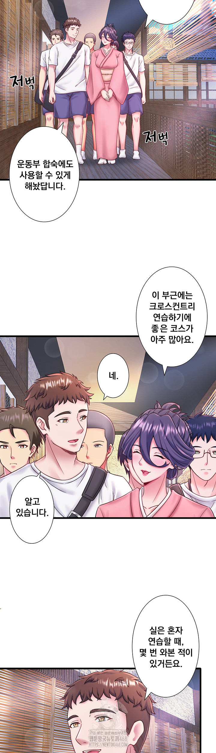 Secret Hot Spring Inn Raw Chapter 37 Page 20