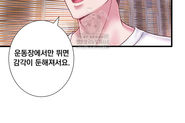 Secret Hot Spring Inn Raw Chapter 37 Page 21