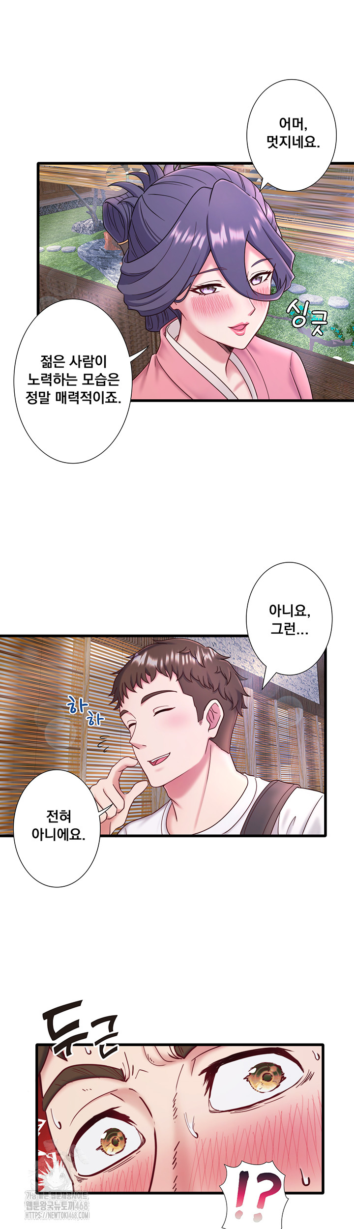 Secret Hot Spring Inn Raw Chapter 37 Page 22
