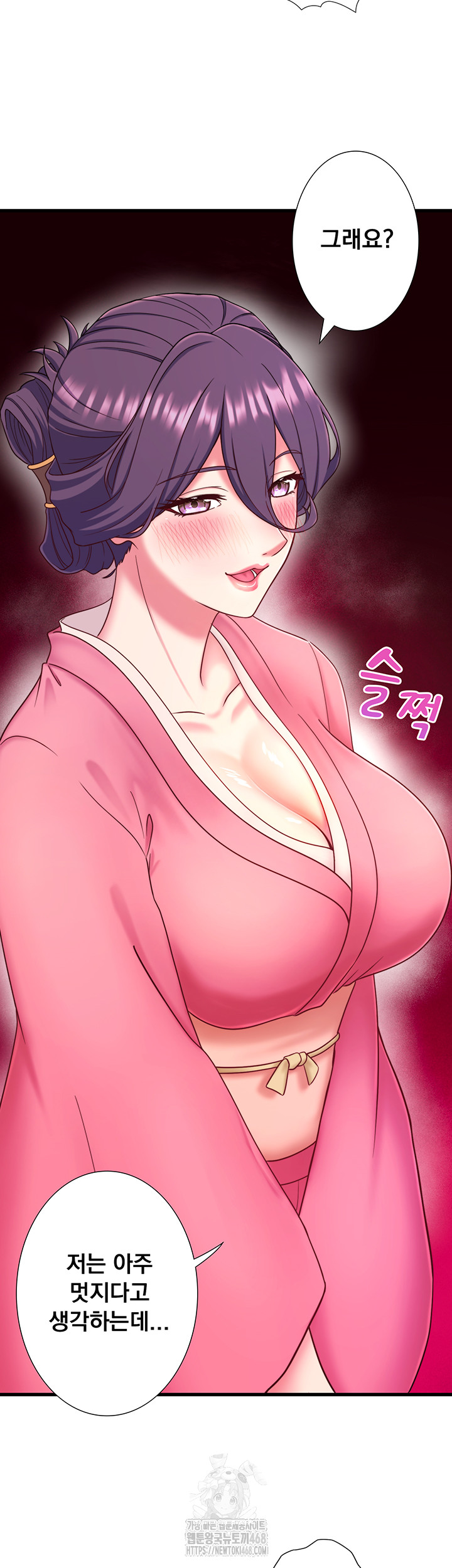 Secret Hot Spring Inn Raw Chapter 37 Page 23
