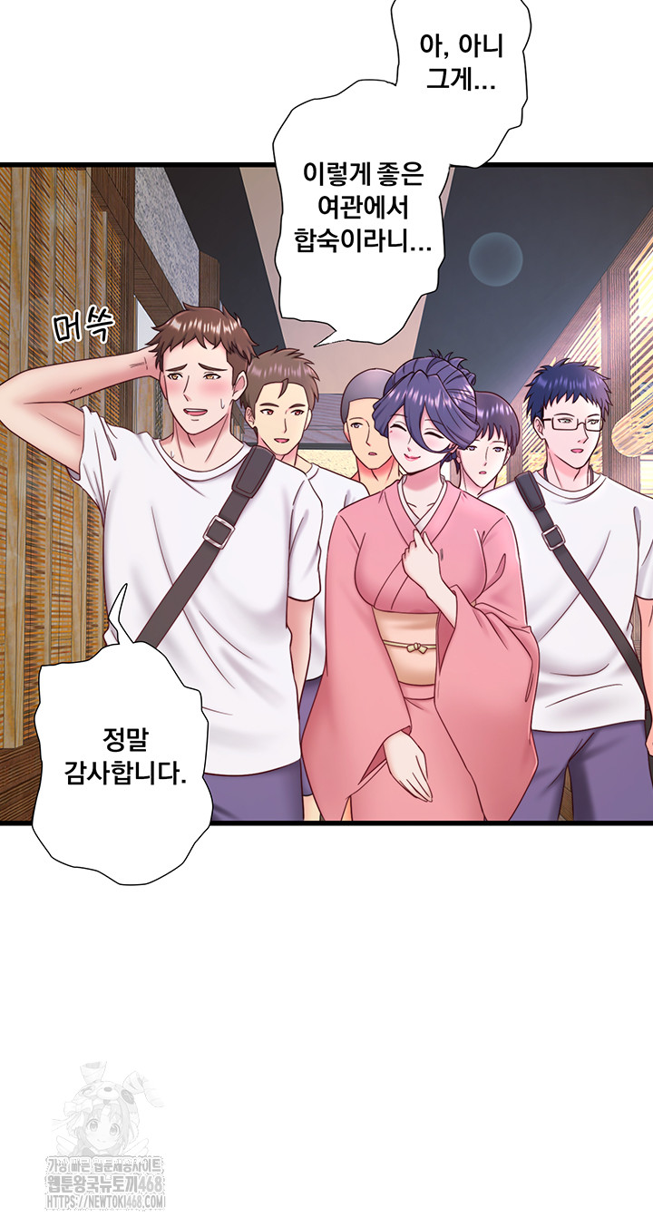 Secret Hot Spring Inn Raw Chapter 37 Page 24