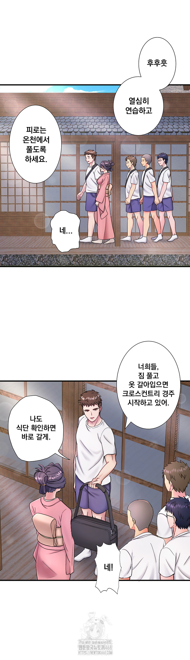 Secret Hot Spring Inn Raw Chapter 37 Page 25