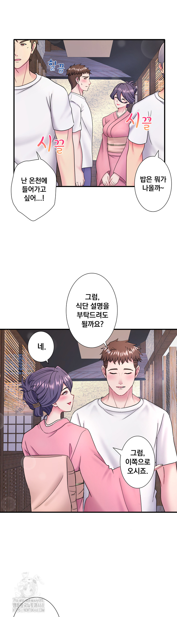 Secret Hot Spring Inn Raw Chapter 37 Page 26