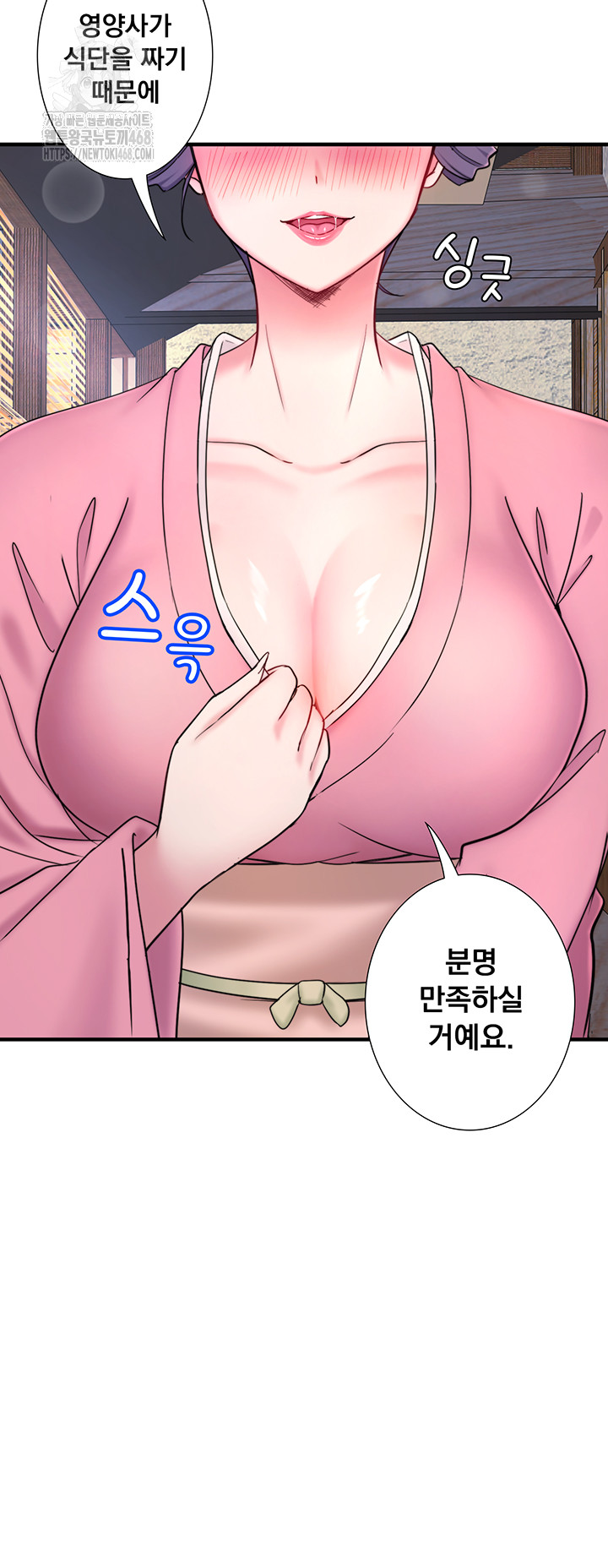 Secret Hot Spring Inn Raw Chapter 37 Page 27