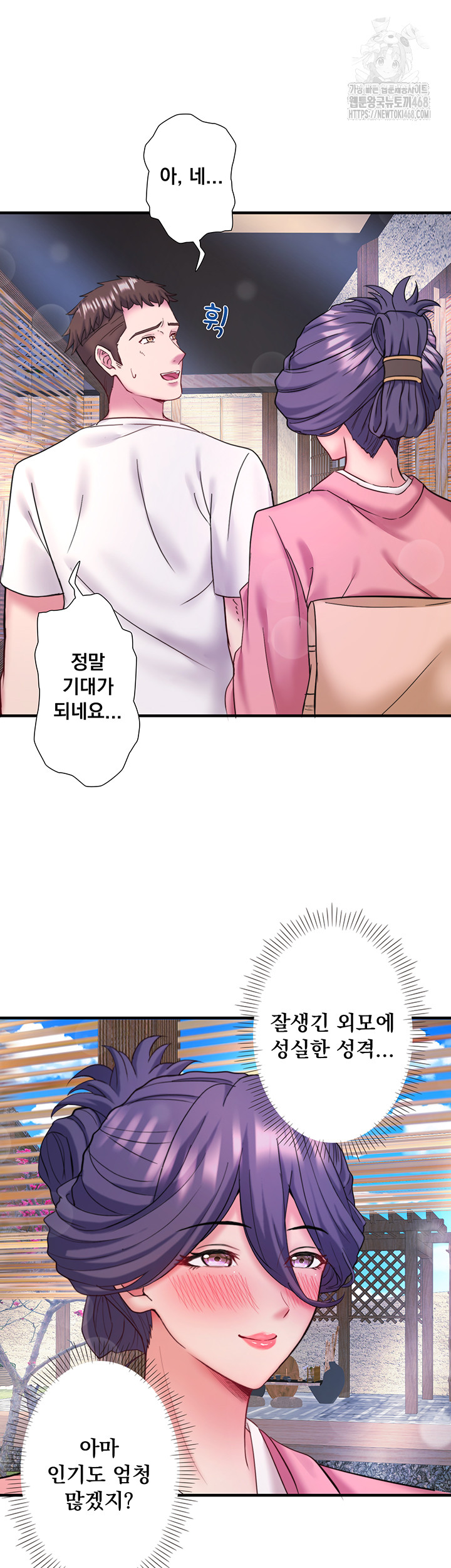 Secret Hot Spring Inn Raw Chapter 37 Page 28