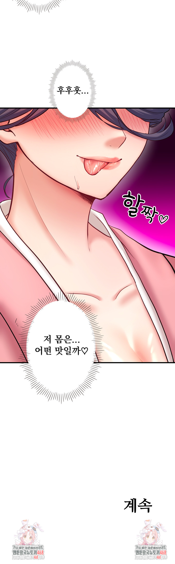 Secret Hot Spring Inn Raw Chapter 37 Page 29