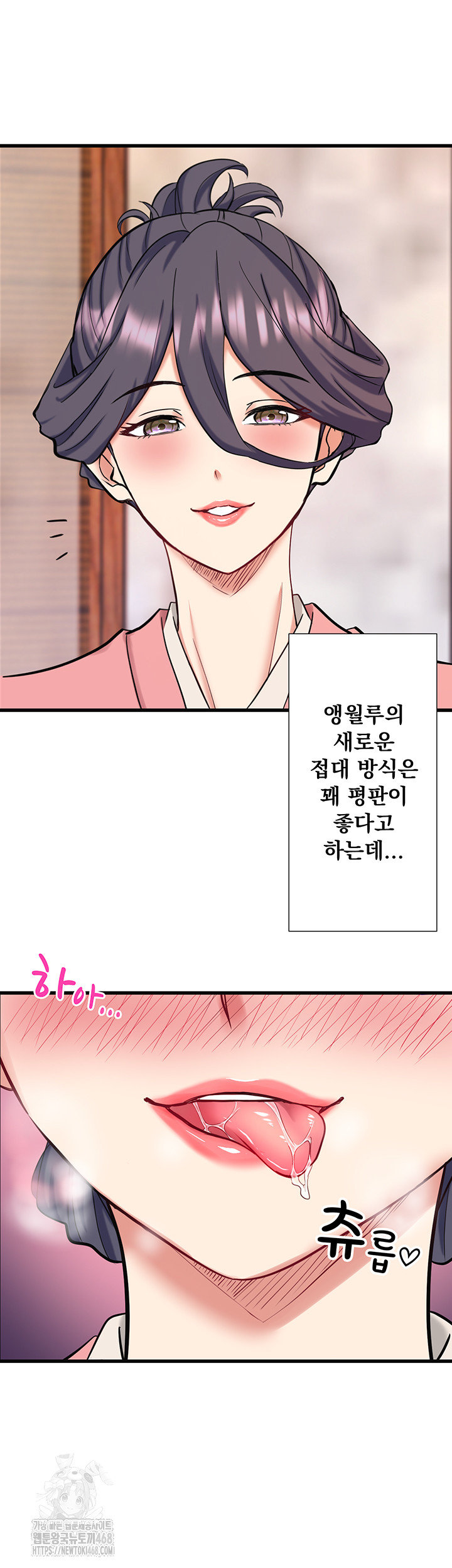 Secret Hot Spring Inn Raw Chapter 37 Page 3