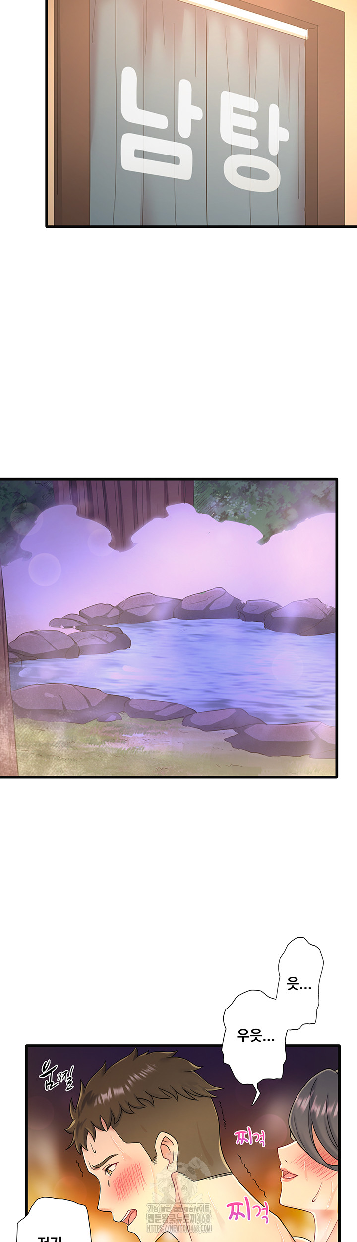 Secret Hot Spring Inn Raw Chapter 37 Page 5