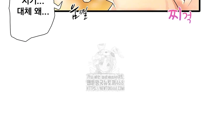 Secret Hot Spring Inn Raw Chapter 37 Page 6