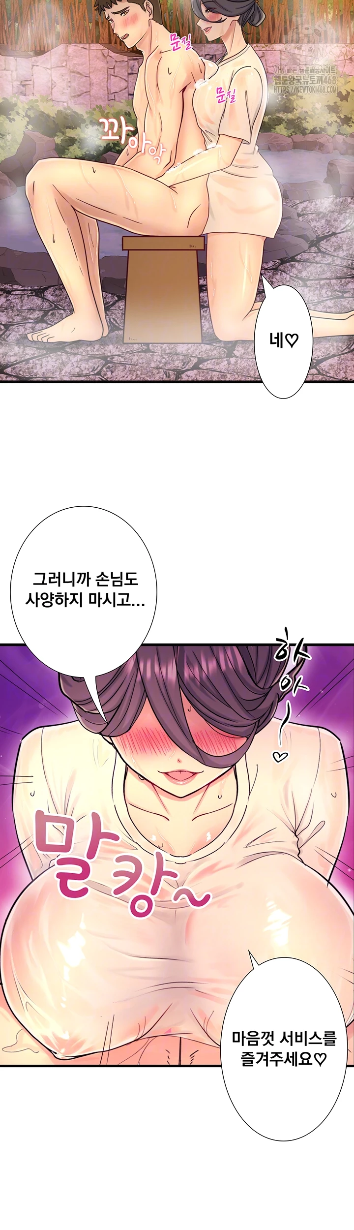 Secret Hot Spring Inn Raw Chapter 37 Page 8