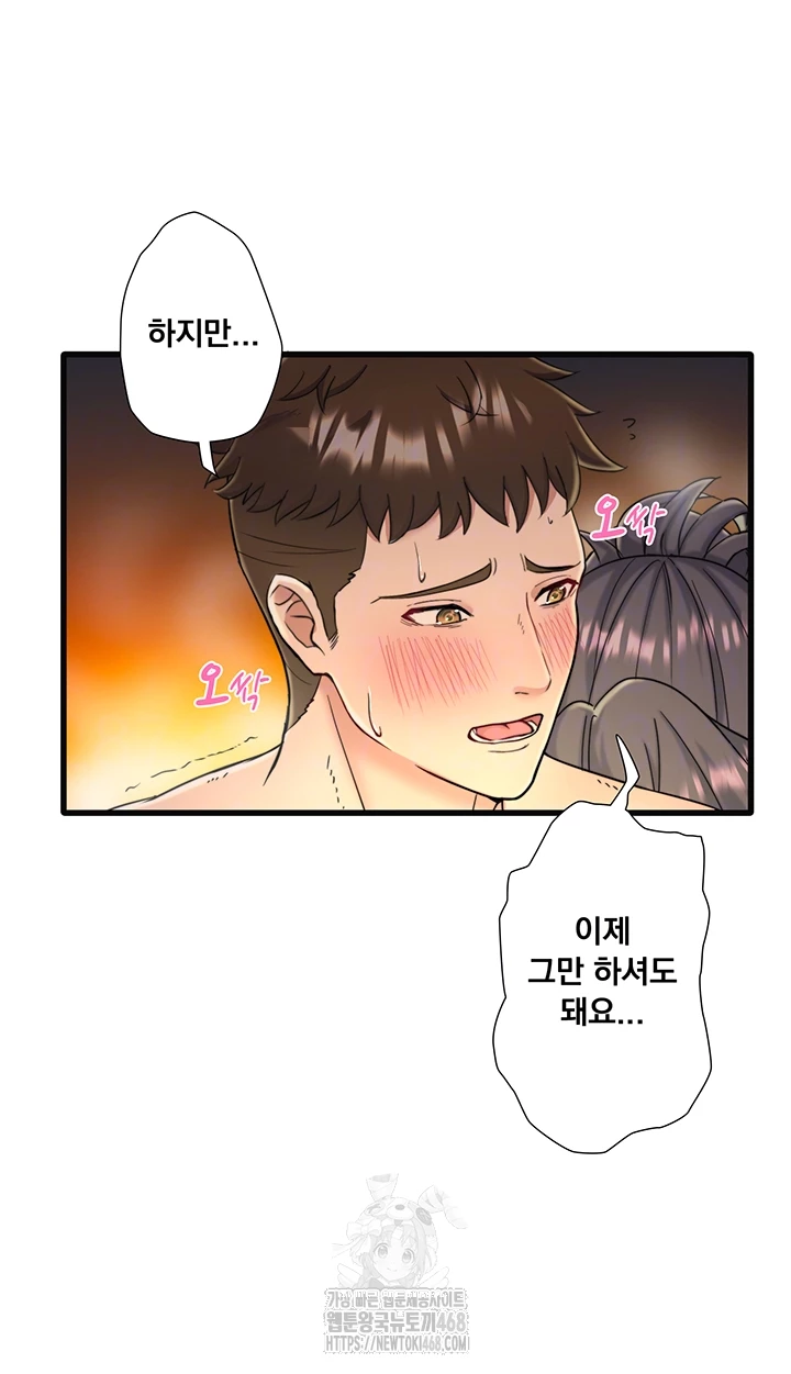 Secret Hot Spring Inn Raw Chapter 37 Page 9